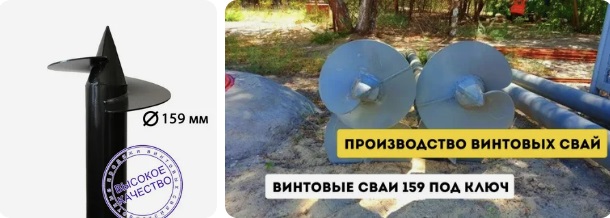 Купить сваи 159 мм в Курске от 1737 руб - цена от производителя